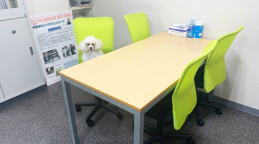 お客様とのお打合せはここで・・