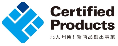 北九州発！新商品創出事業の認定を受けています