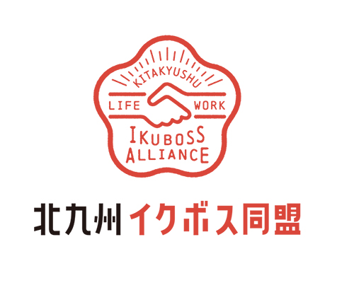 イクボスインタビュー