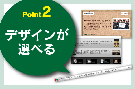 デジタルサイネージのポイント2