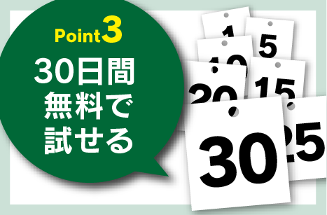 デジタルサイネージのポイント3