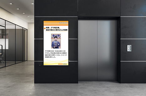 デジタルサイネージ利用シーン・導入事例1